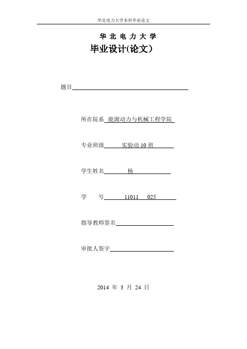 本科毕业论文范文
