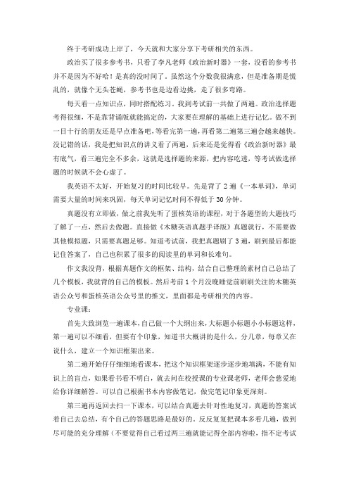 2021中央民族大学国际商务考研真题经验参考书