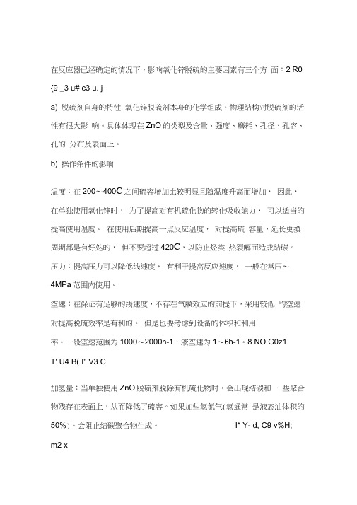 氧化锌资料