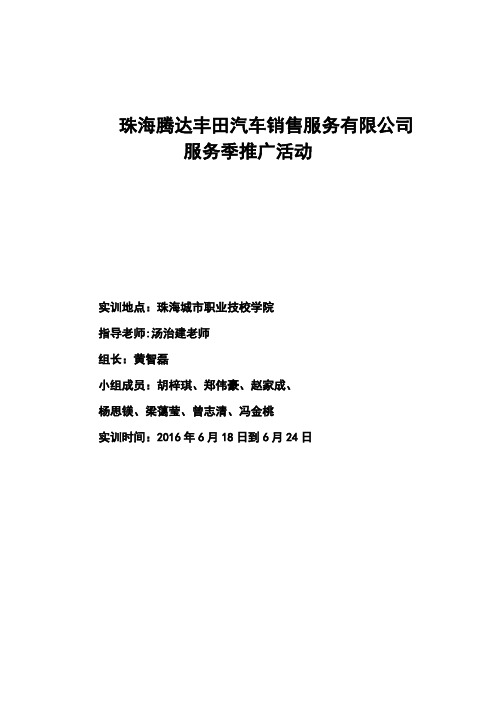 14市营1班黄智磊组