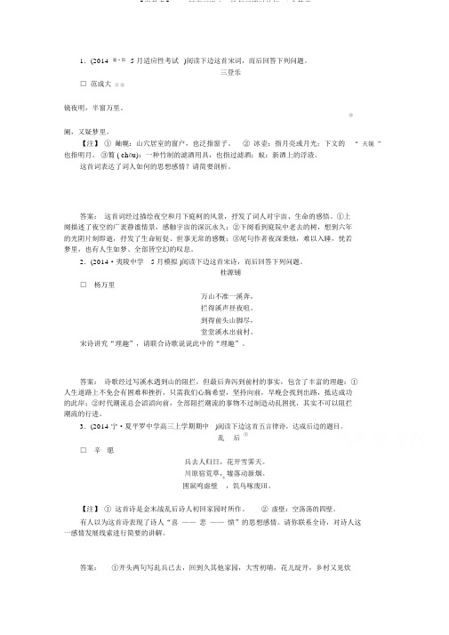 【湘教考】2016届高三语文一轮复习课时达标24含答案