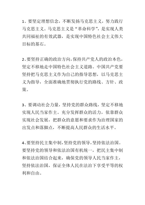 学习《在马克思墓前的讲话》的现实启示