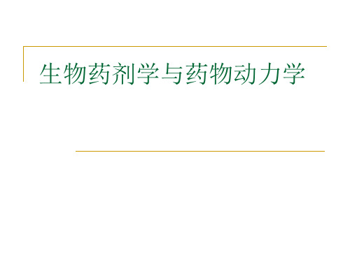 单室模型