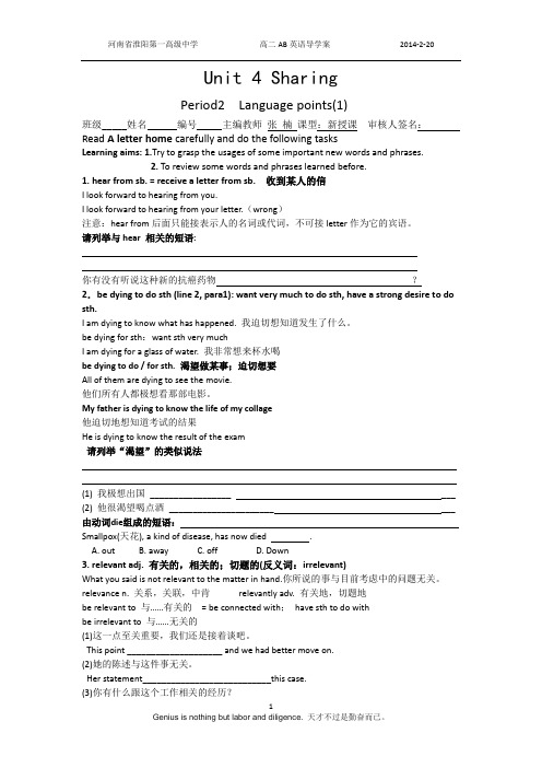 人教版高二英语选修七第四单元导学案