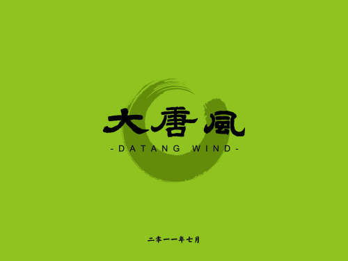 农业设施PPT