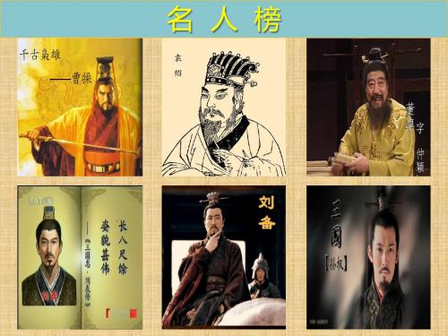 初中七年级历史上册 第14课《东汉的建立与衰亡》名师课件 北师大版