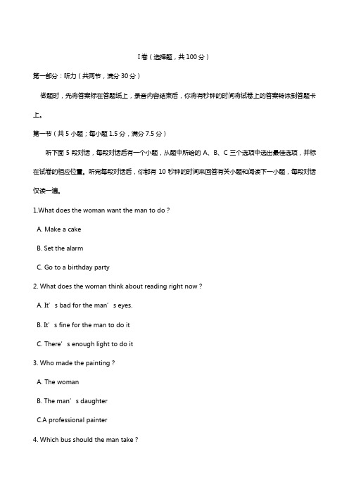 河北省冀州中学2020┄2021学年高一12月月考英语试题