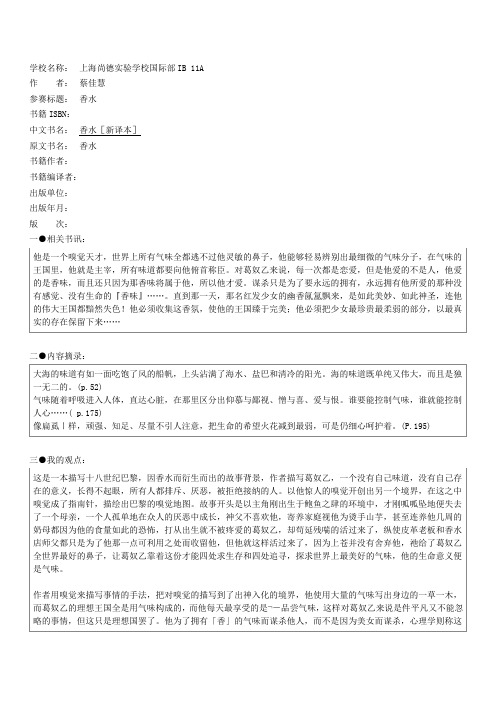 读书报告模板2