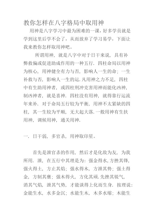 割据取用