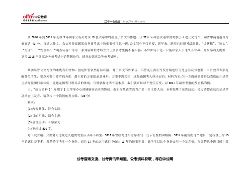 2015年国家公务员考试申论答题技巧：以不变应万变