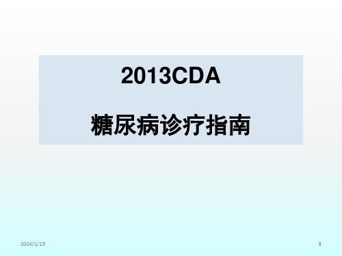 ADA糖尿病指南版ppt课件