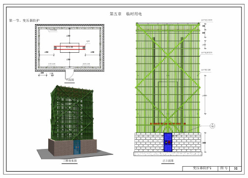 施工现场安全管理标准化图册安全文明施工图集