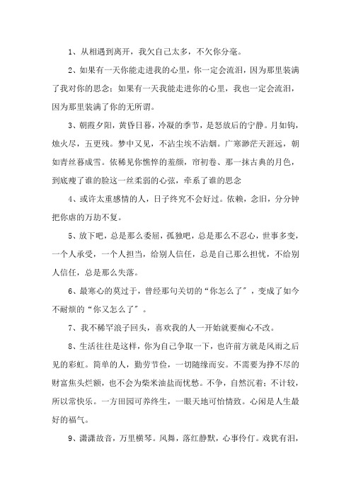 心疼到极致的感同身受句子精选