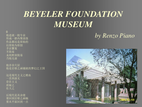 建筑分析范例BEYELER FOUNDATION MUSEUM