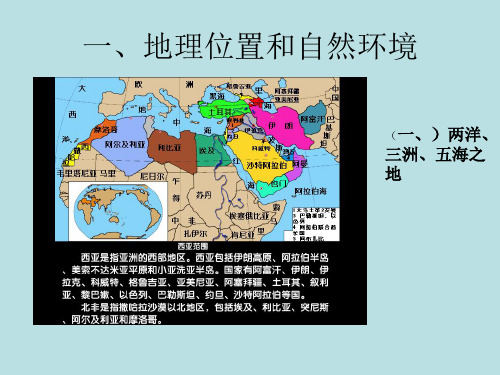 地理位置和自然环境