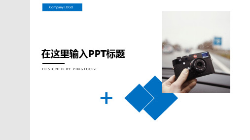 通用华丽五彩极简立体渐变企业内训ppt模板