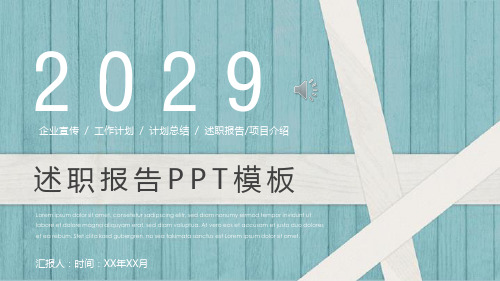 PPT模版