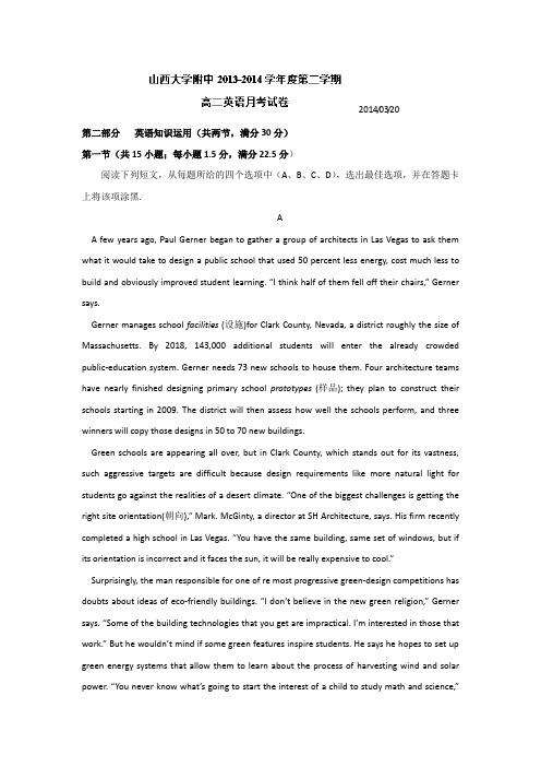 解析山西省山大附中高二3月月考英语试题 含解析