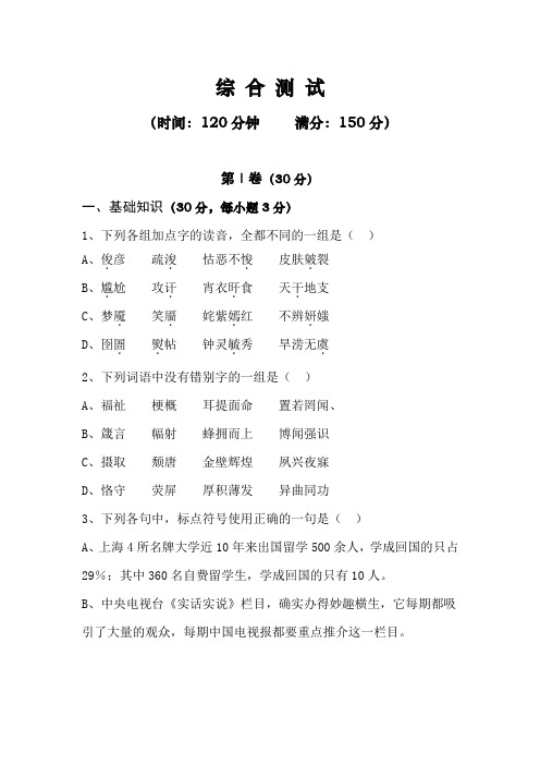苏教版必修五期未考
