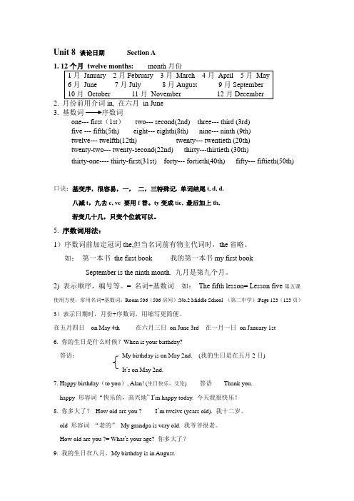 Unit 8 谈论日期       Section A