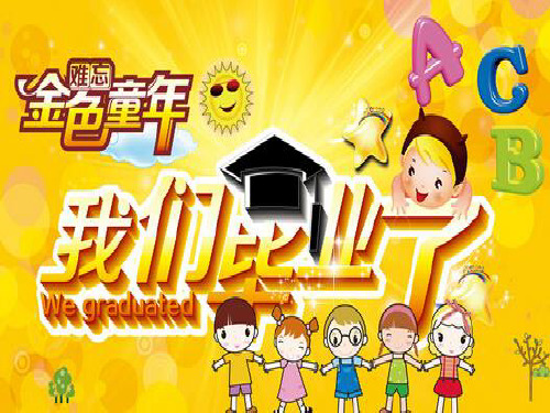 (六下)美术优秀课件-14留给母校的纪念 ｜人美版 PPT(22页)