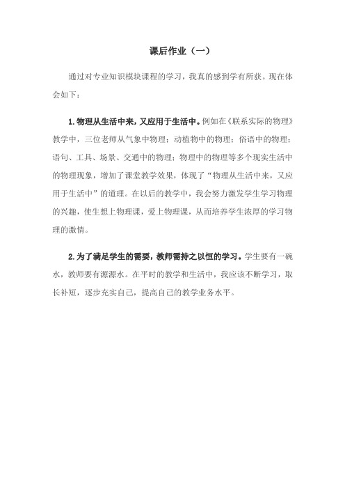 课后作业