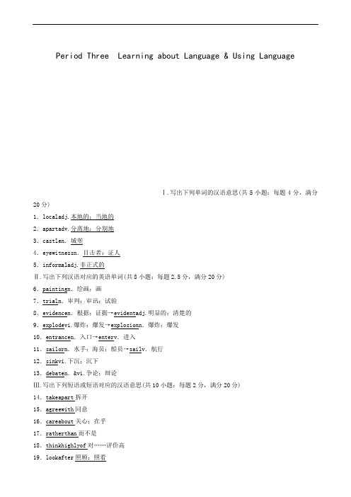 人教版必修2 Unit 1 Cultural relics 3