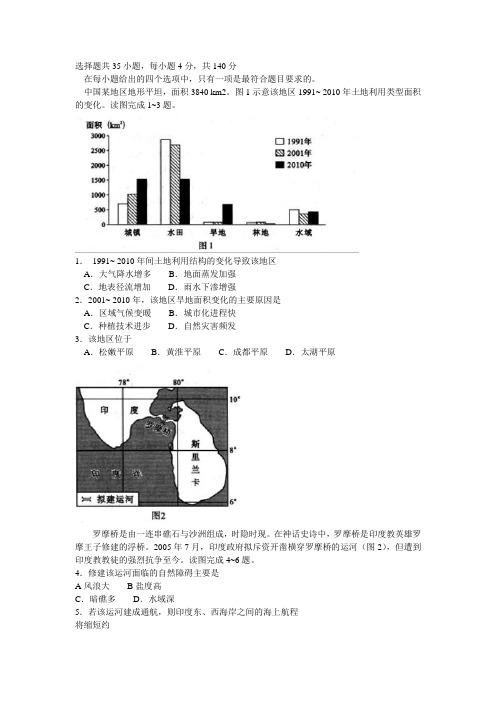 2017高考文综第一次模拟考试试卷