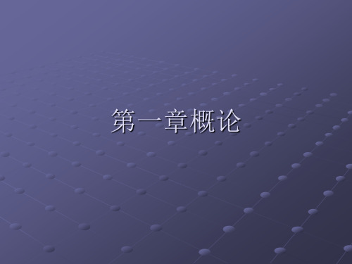 晶体、非晶体和准晶体