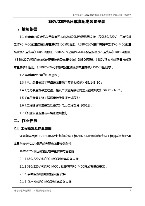 380V220V低压成套配电装置