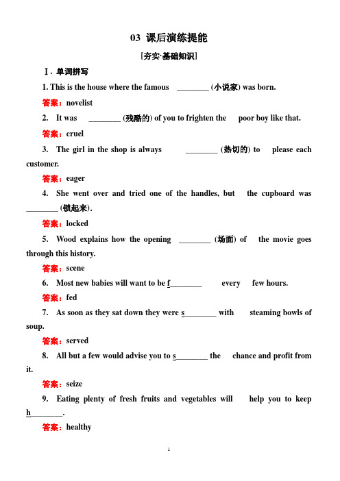 2018-2019高中外研版英语选修七同步检测：Module 3 Literature3-1含答案