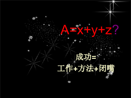晒课语文版语文七年级下册第二单元课件：第8课《少年爱因斯坦》(共45张PPT)