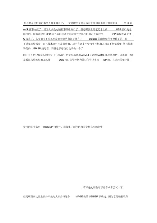 USB转串口和并口的方法