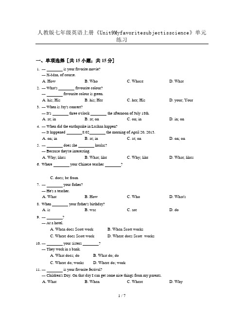 人教版七年级英语上册《Unit9Myfavoritesubjectisscience》单元练习