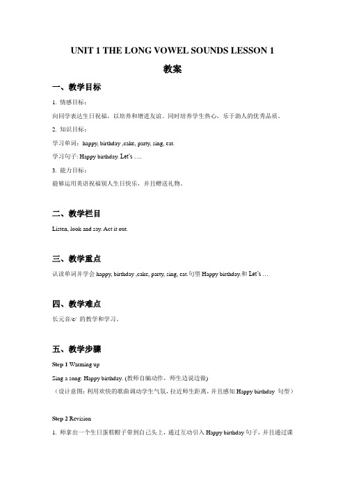 三年级英语上册unit 1 the long vowel sounds lesson 1教案-清华版