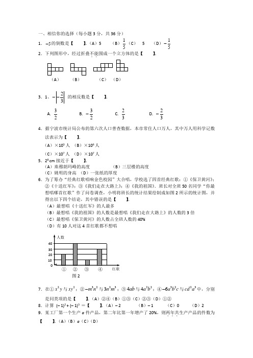 青岛版七年级上册数学期末试题(含标准答案)