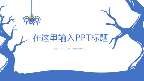传统精致极简微立体动态扁平化项目汇报ppt模板