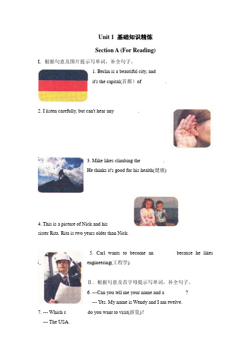 (完整版)深圳牛津版七年级英语上Unit1基础知识练习