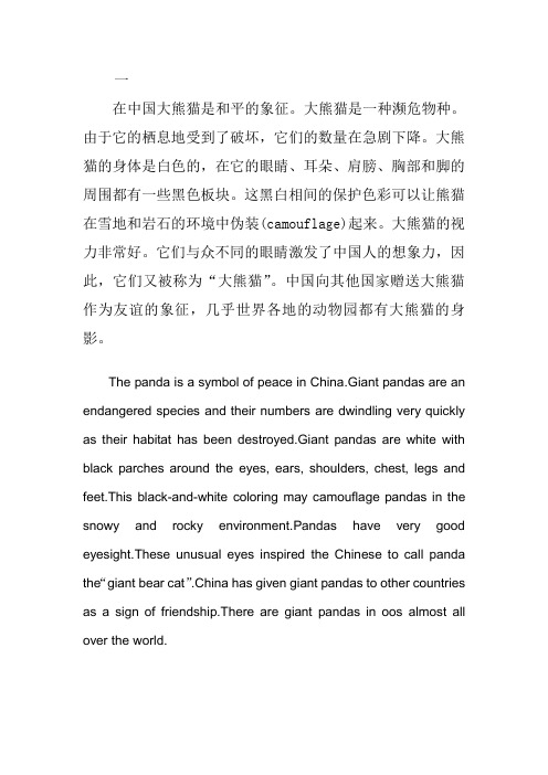 英语四级翻译练习