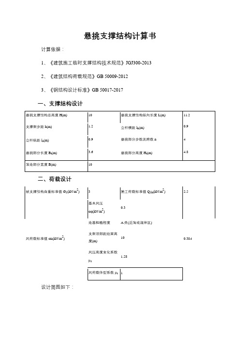 旋喷桩计算书