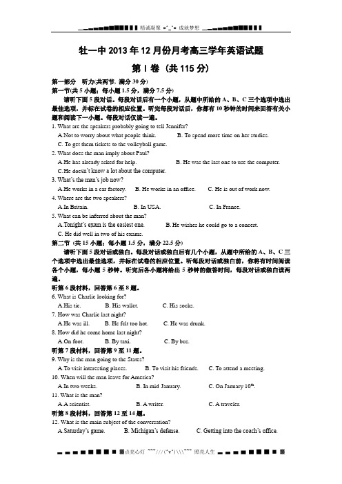 黑龙江省牡丹江一中2014届高三上12月月考英语试卷
