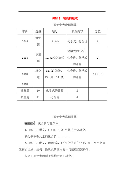 最新初中化学-河北省2018届中考化学教材知识梳理复习
