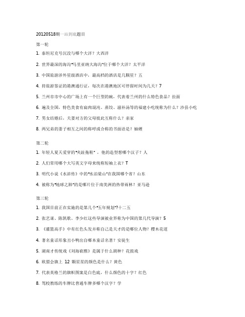 123题库