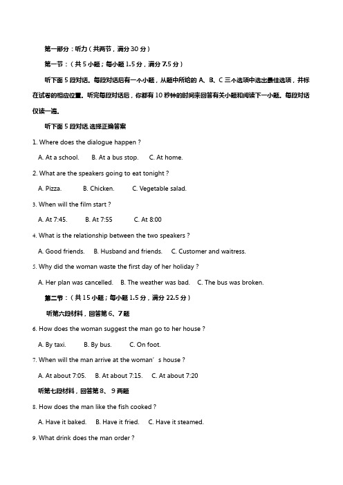 宁夏长庆高级中学2020┄2021届高三上学期第三次月考英语试题