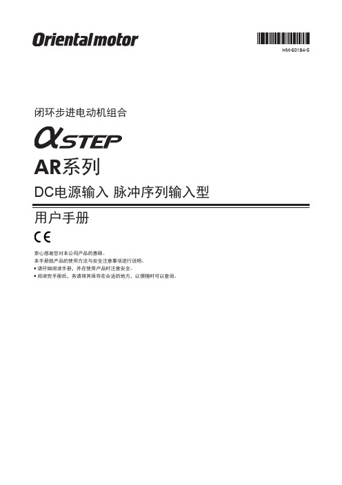 东方电机 ARD-K 用户手册