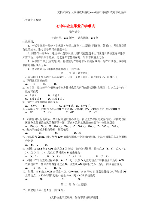【数学】辽宁省营口市中考数学真题试题含答案