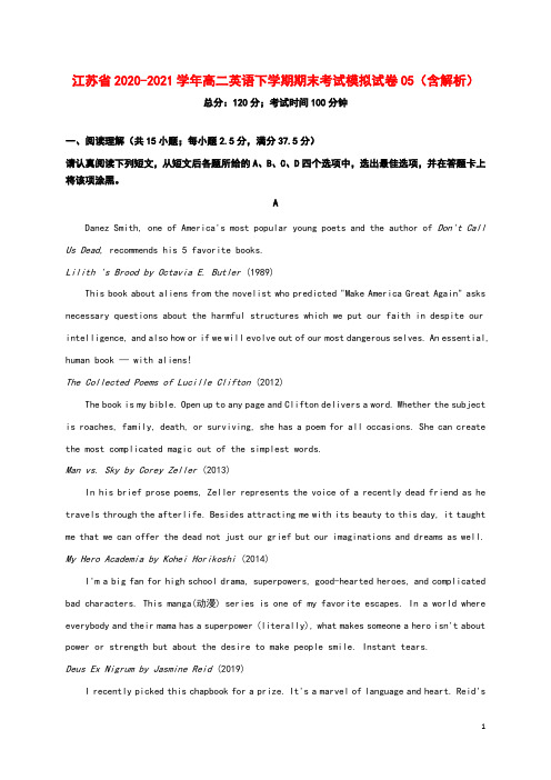 江苏省2020_2021学年高二英语下学期期末考试模拟试卷05含解析