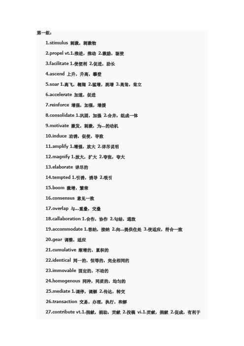 英语六级高频词汇