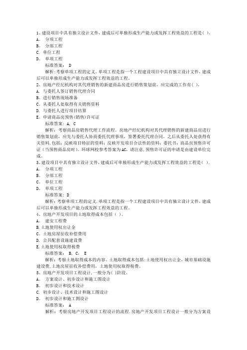2016年中级经济师经济基础备考资料：影响消费者行为最新版本图文