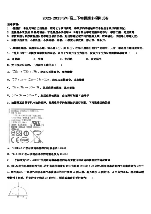 北京市北京四中2023年物理高二下期末综合测试模拟试题含解析